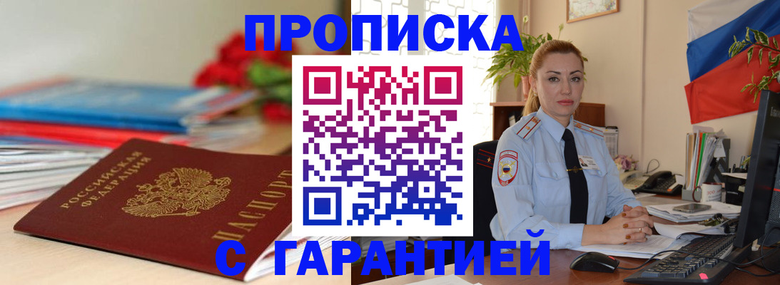 временная регистрация в Самарской области
