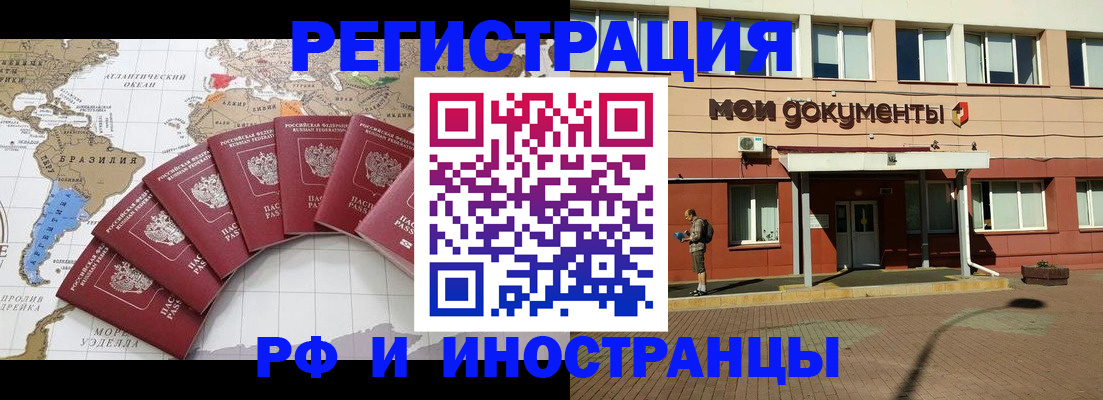 прописка регистрация в Самарской области